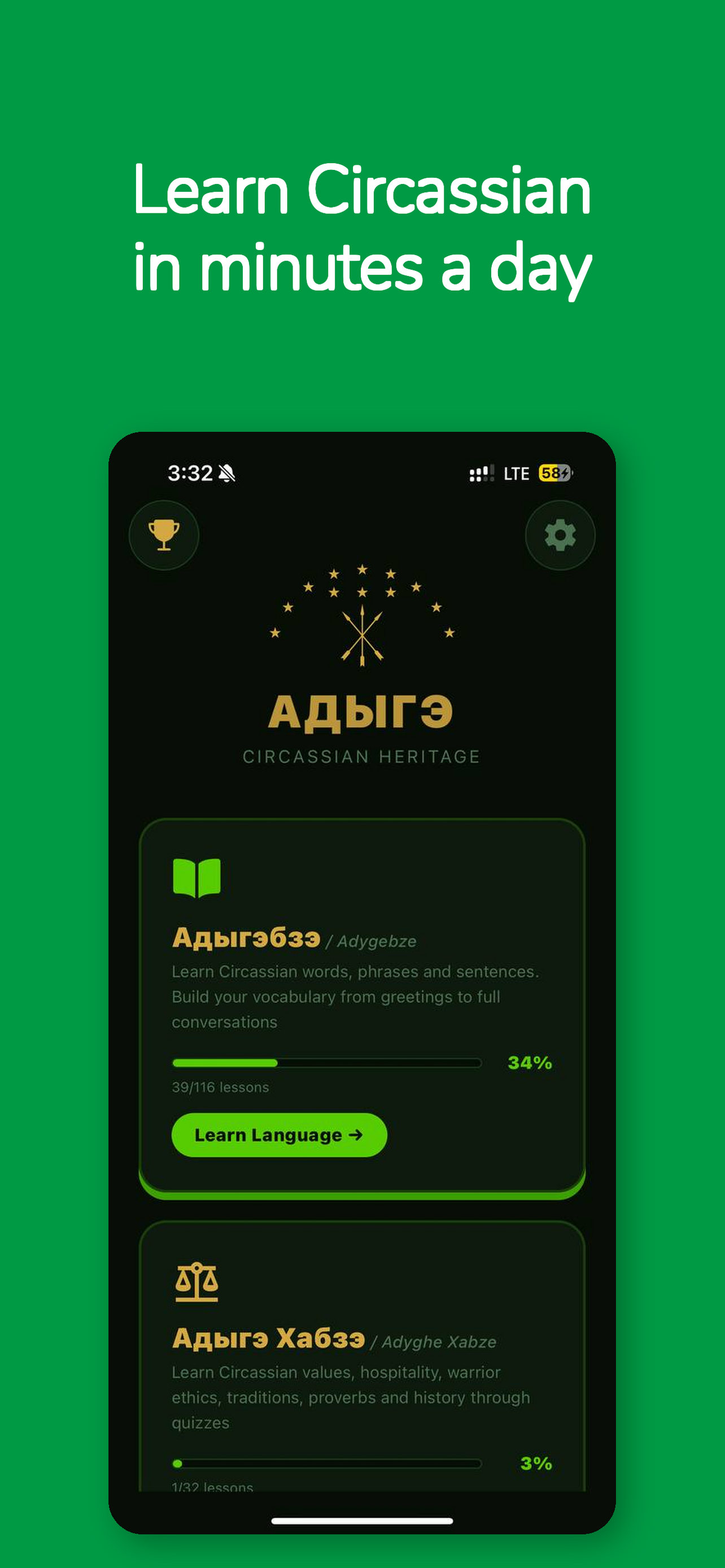 Circassian app home screen with Адыгэбзэ course
